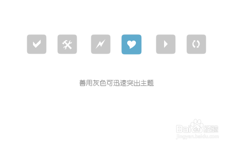 扁平化設(shè)計(jì)技巧