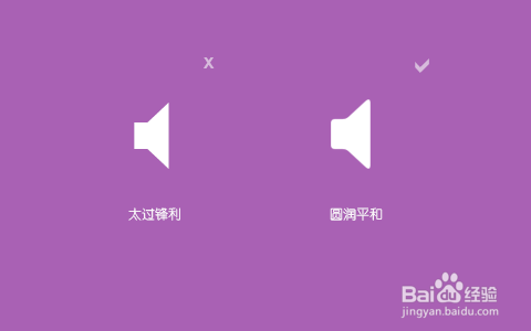 扁平化設(shè)計(jì)技巧