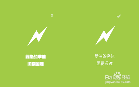 扁平化設(shè)計(jì)技巧