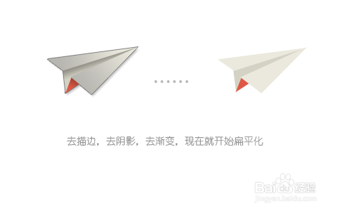 扁平化設(shè)計(jì)技巧