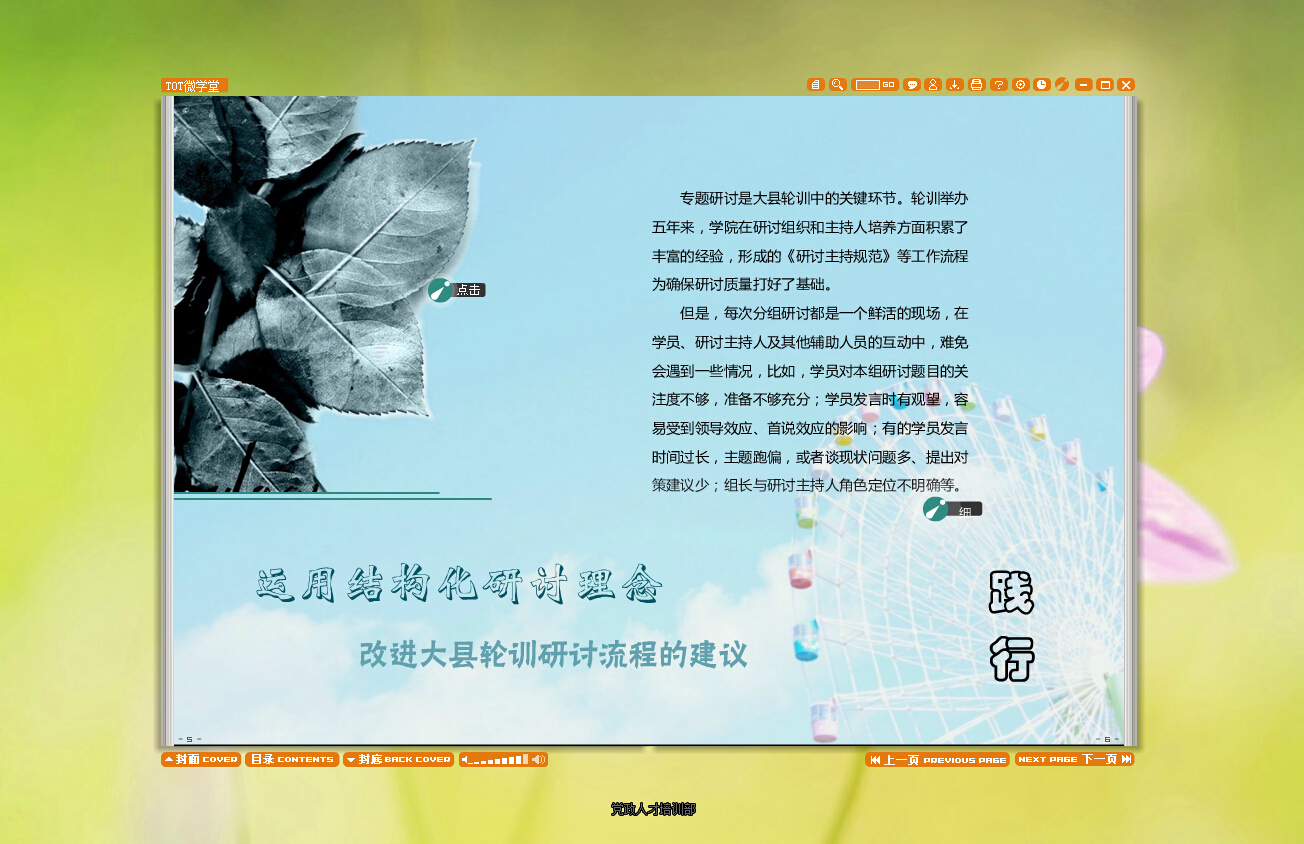 點(diǎn)擊查看原圖