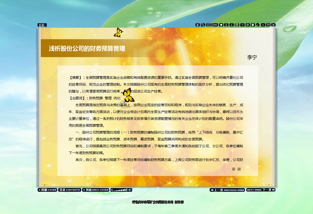 點擊查看原圖