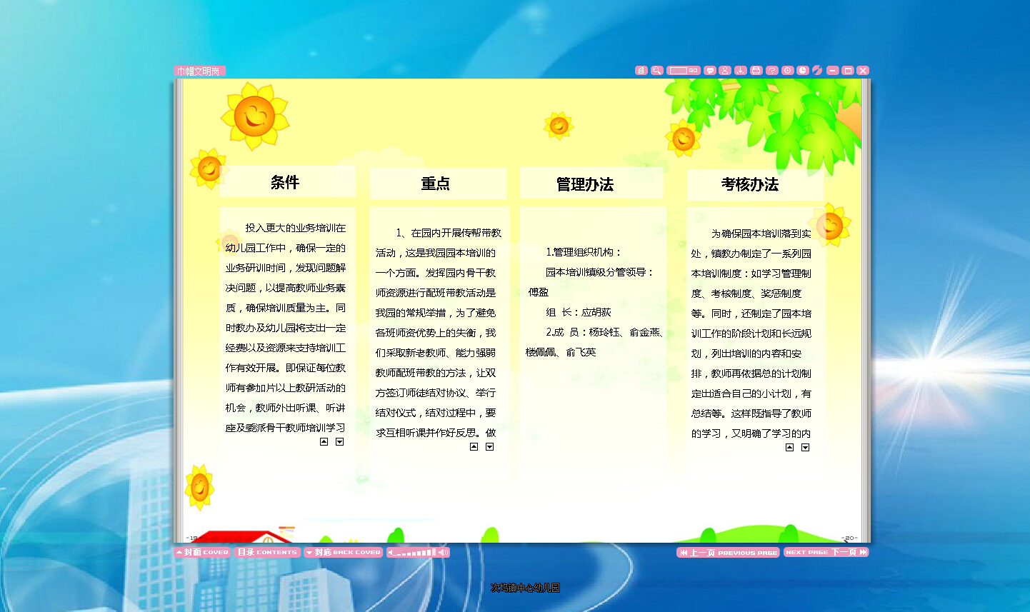 點(diǎn)擊查看原圖