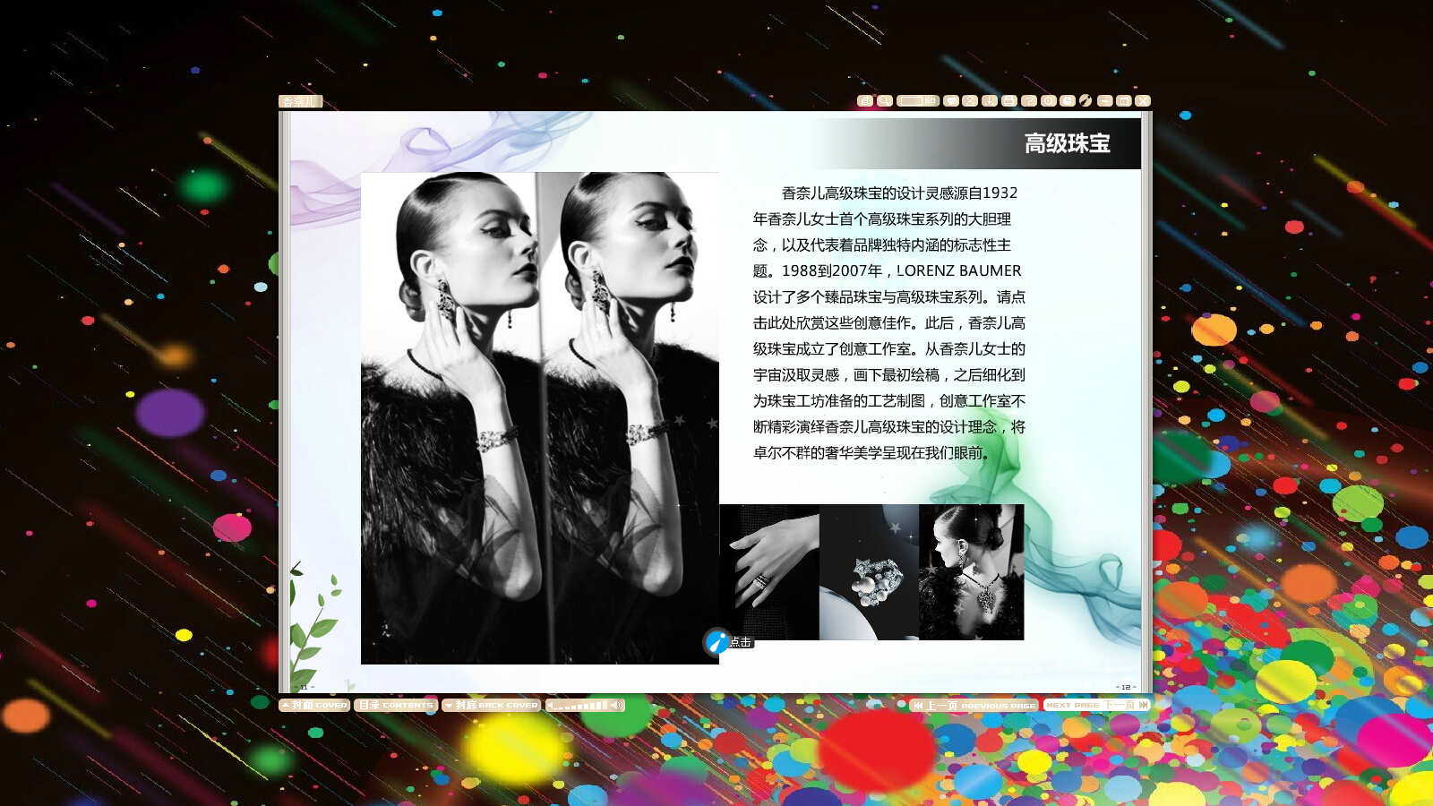 點(diǎn)擊查看原圖
