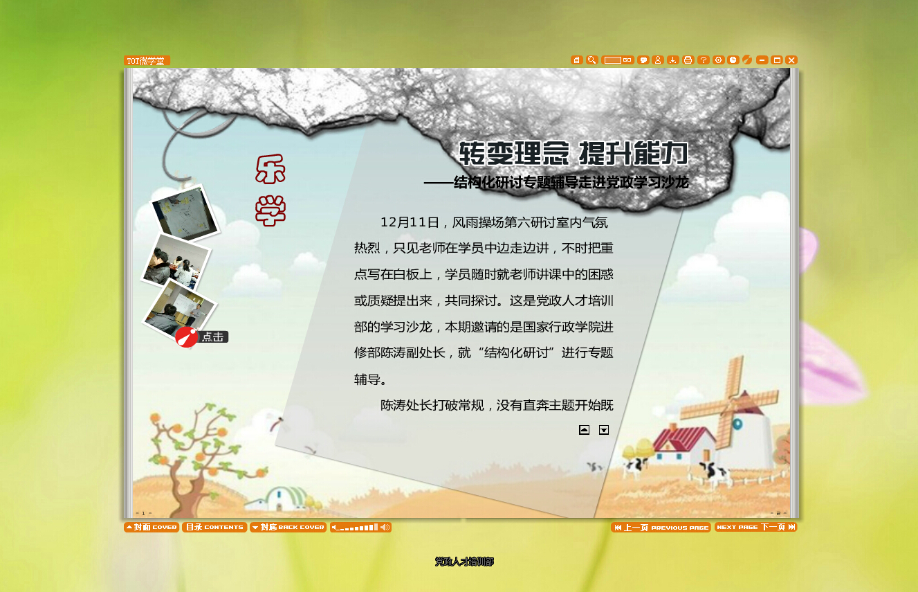 點(diǎn)擊查看原圖