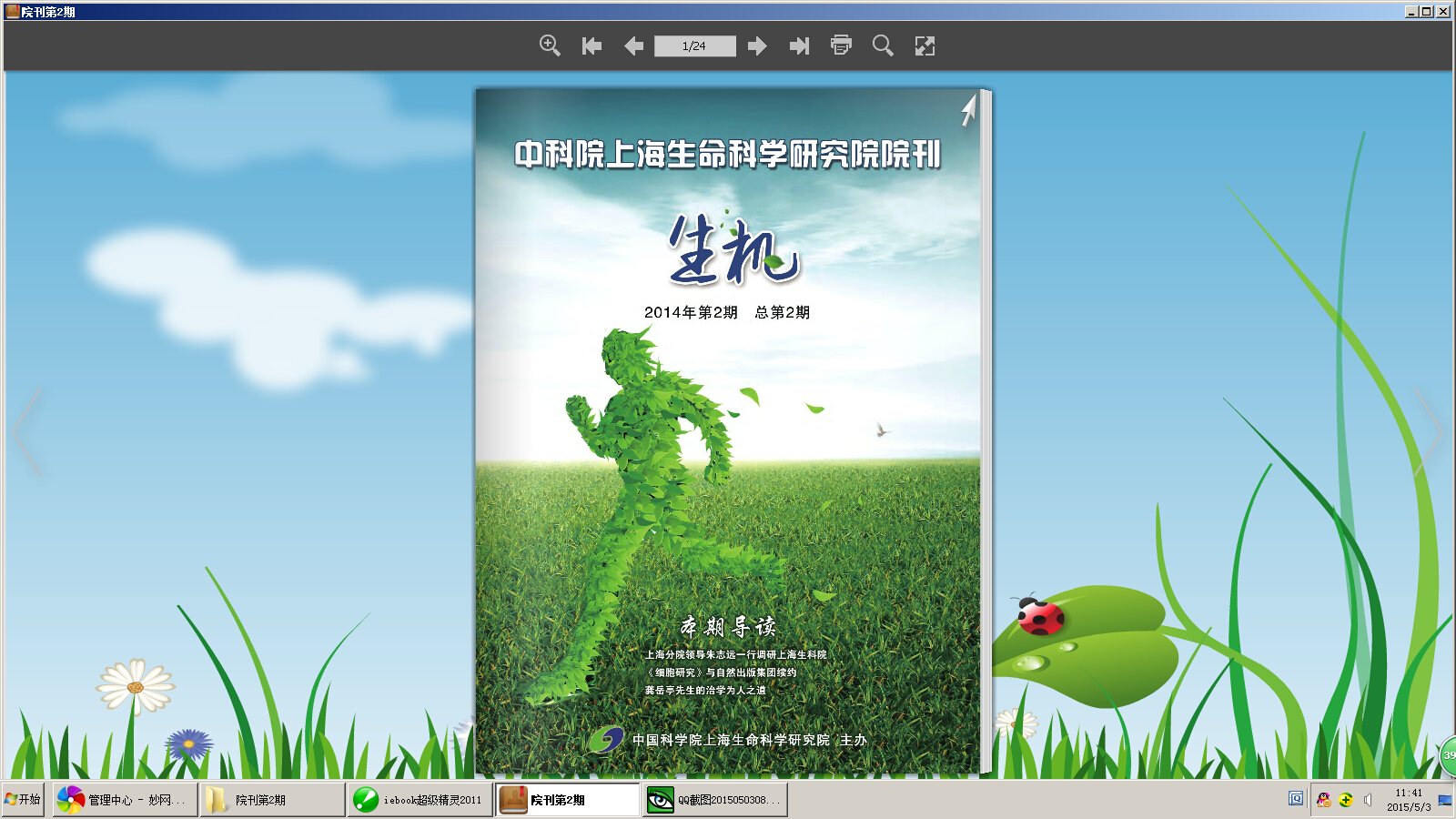 點擊查看原圖